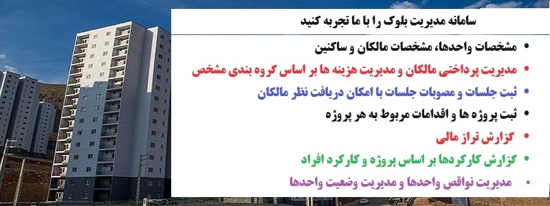 بلوک یار - www.blookyar.ir